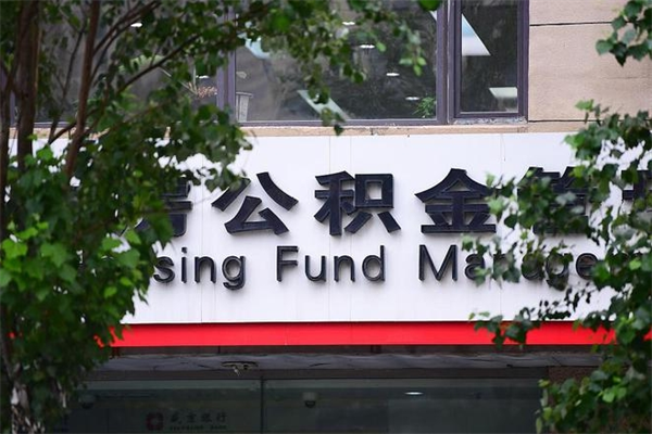 佛山公积金已封存怎么取（公积金处于封存状态怎么取）
